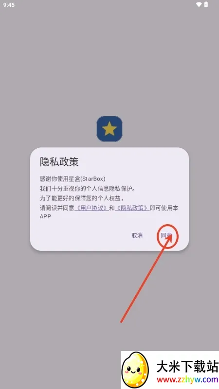 星盒(多功能工具软件) 星盒(多功能工具软件)