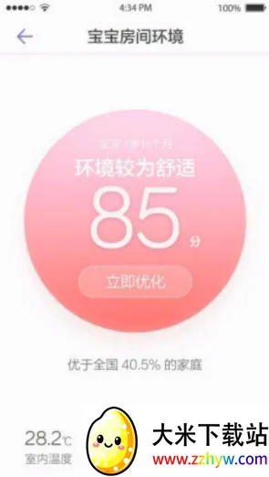�Ǻ�(�๦�ܹ�������)v2.1.0 �ٷ������ͼ