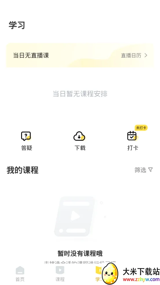 �￼��(ְҵ��֤ѧϰƽ̨)v4.3.11 ��Ѱ��ͼ