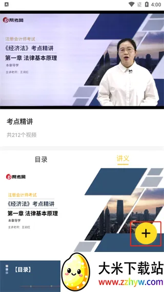 帮考网(职业考证学习平台) 帮考网(职业考证学习平台)