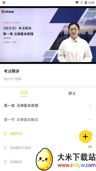 帮考网(职业考证学习平台) 帮考网(职业考证学习平台)