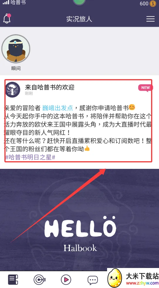 实况旅人(网红冒险游戏) 实况旅人(网红冒险游戏)
