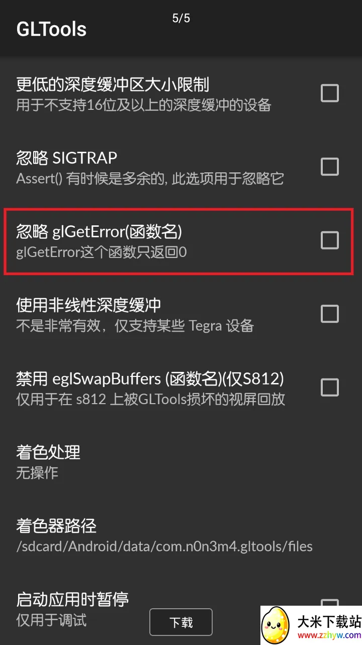 GLTools2026最新版本 GLTools2026最新版本