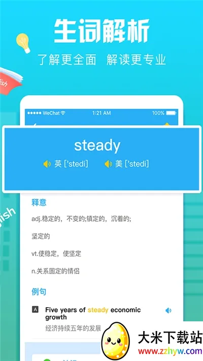 Ӣ�ﱳ���ʰ�׿���ֻ���v1.0.0 ��Ѱ��ͼ