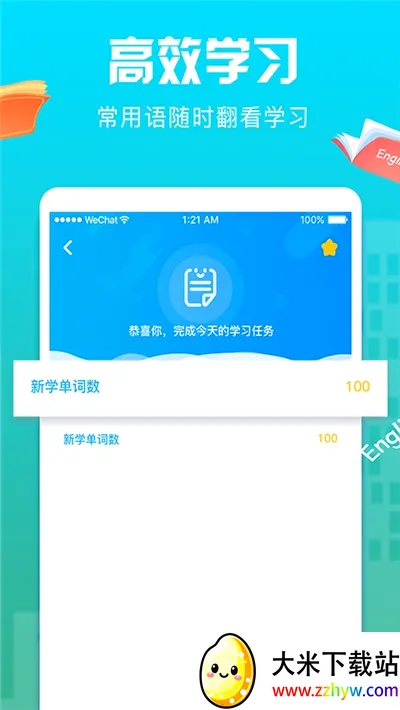 Ӣ�ﱳ���ʰ�׿���ֻ���v1.0.0 ��Ѱ��ͼ