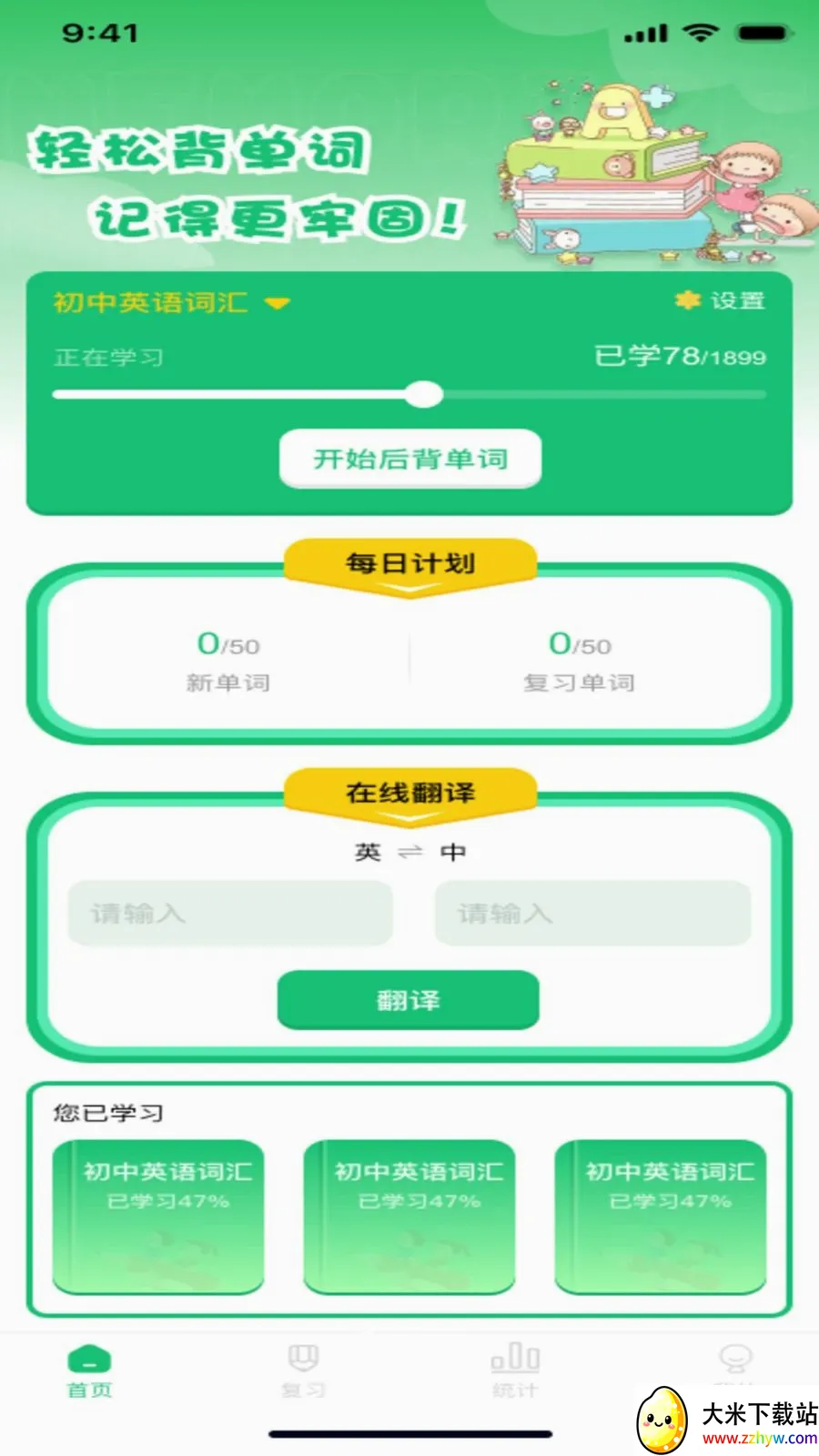 Ӣ�ﱳ���ʰ�׿���ֻ���v1.0.0 ��Ѱ��ͼ