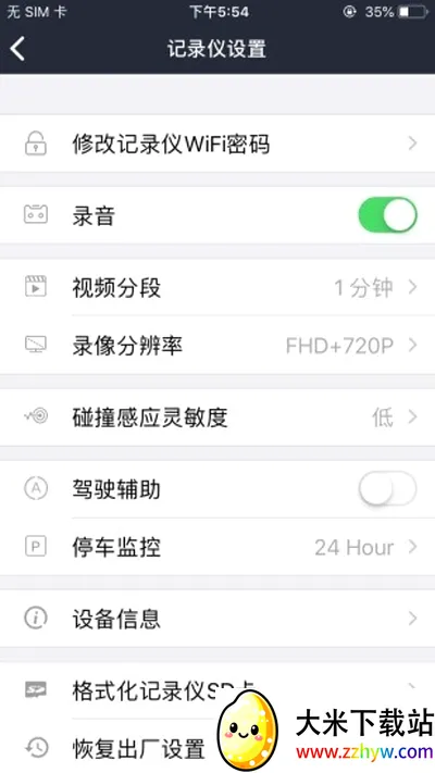 �ɳ�����(�г���¼��Ӧ��)v1.0.0 ��Ѱ��ͼ