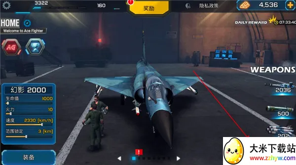王牌战斗机空战中文版(空战射击游戏) 王牌战斗机空战中文版(空战射击游戏)