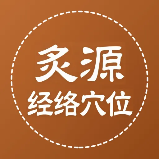 ��Դ����Ѩλ��ȫ��׿���ֻ���v1.0.5 ��׿��