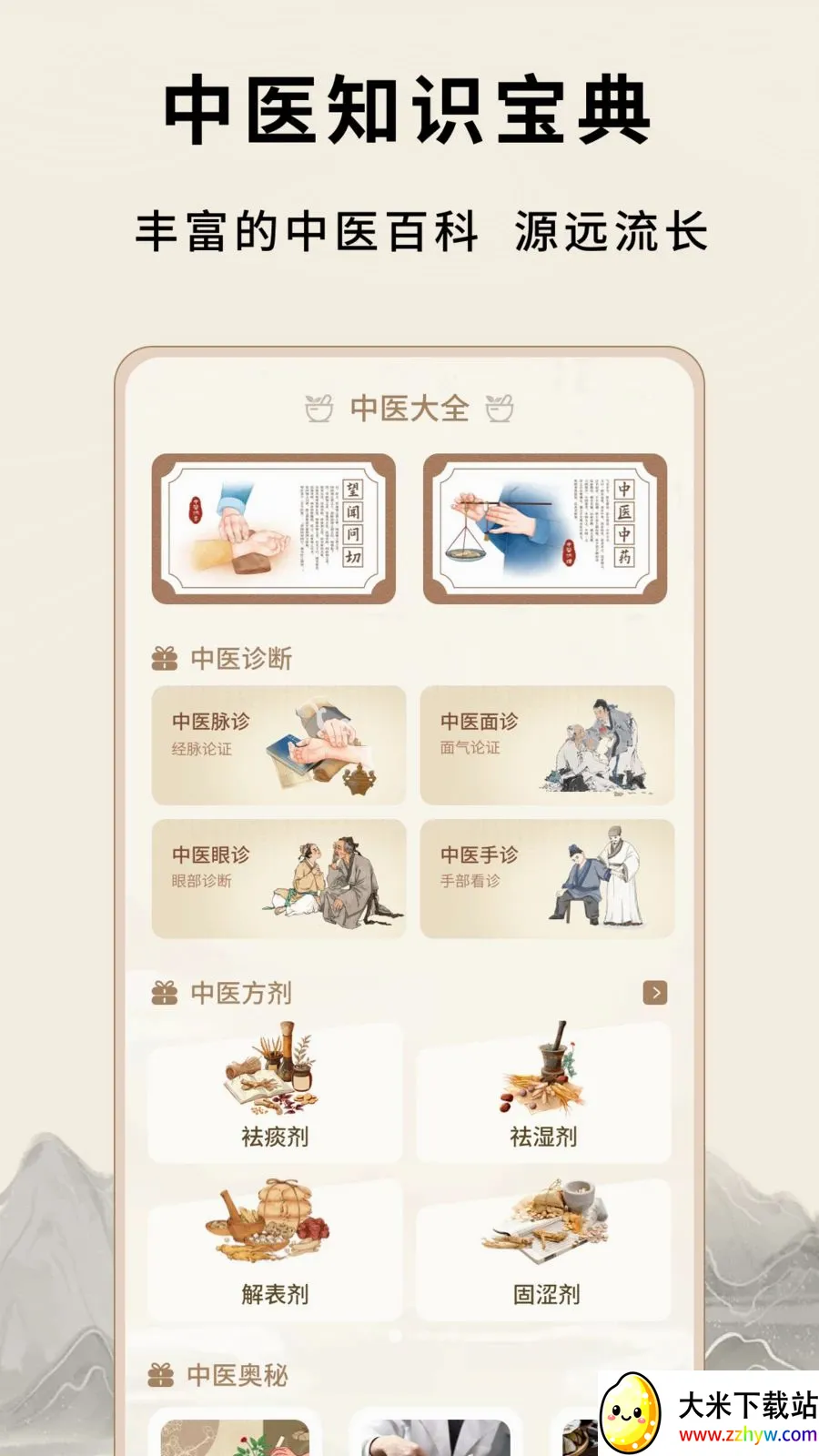 ��Դ����Ѩλ��ȫ��׿���ֻ���v1.0.5 ��׿���ͼ