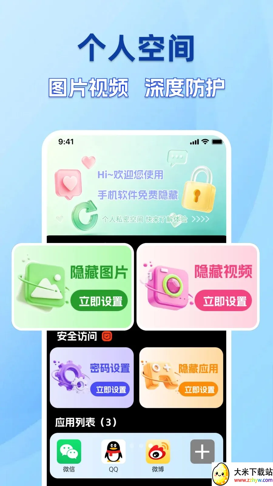 �ֻ������������(��˽�ػ�����)v1.0.0 �ٷ������ͼ