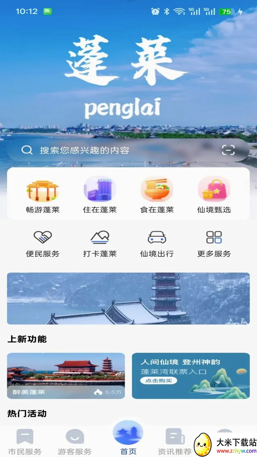 ����������(�����������̨)v1.0.0 ��Ѱ��ͼ