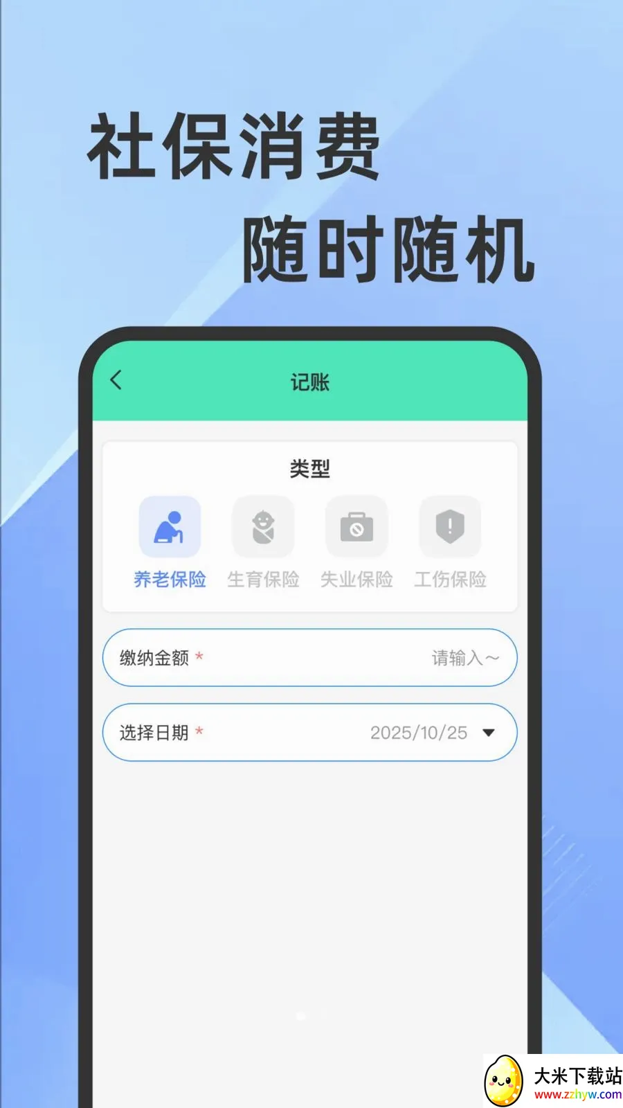 ҽ���籣���Ӽ�������(�籣ҽ����������)v1.0.1 ��׿���ͼ
