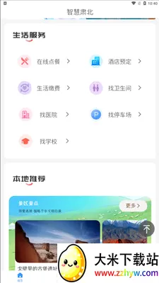 �ǻ��౱�����ֻ���v2.0.2 �ֻ����ͼ