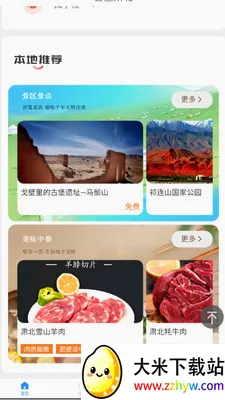 �ǻ��౱�����ֻ���v2.0.2 �ֻ����ͼ