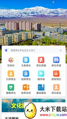 �ǻ��౱�����ֻ���v2.0.2 �ֻ����ͼ