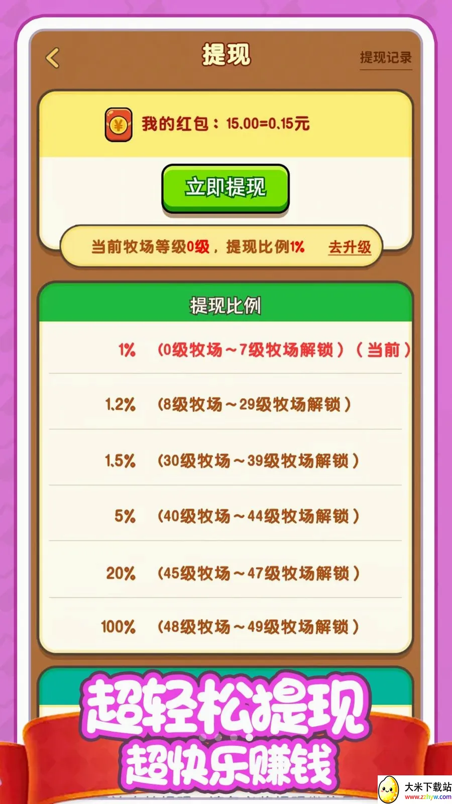 ������׬Ǯ�������ֻ���v1.0.0 ��Ѱ��ͼ