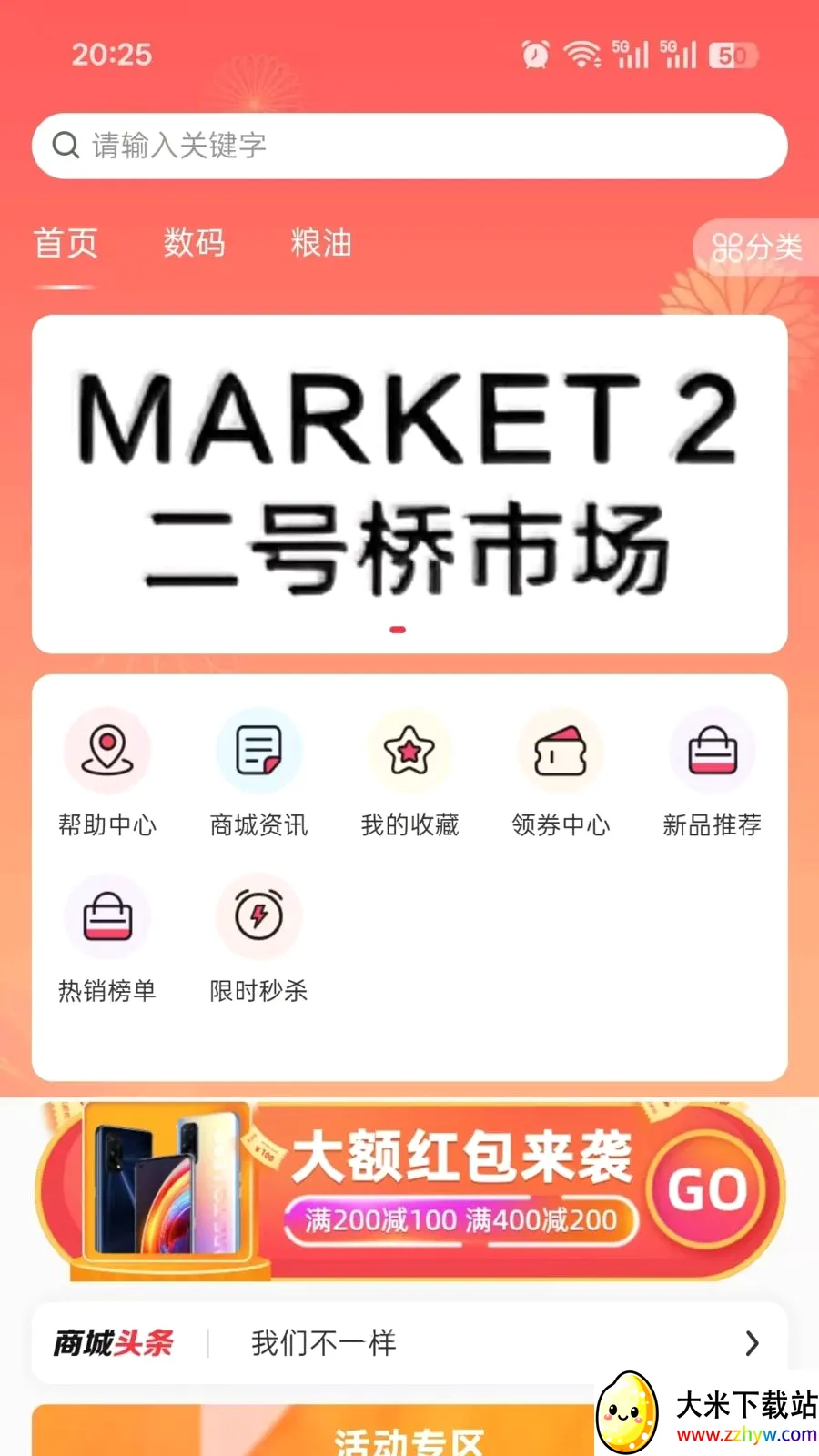 ���϶�����(�����������̳�)v2.4.2 �ֻ����ͼ