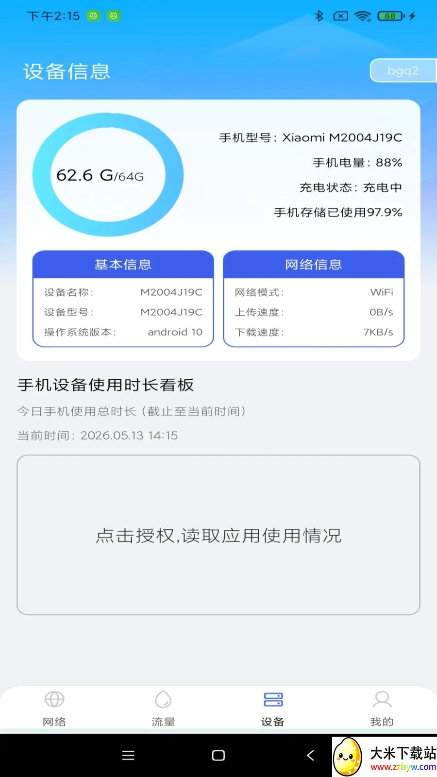 ������ѹܼ�2026���°汾v1.0.0 ��׿���ͼ