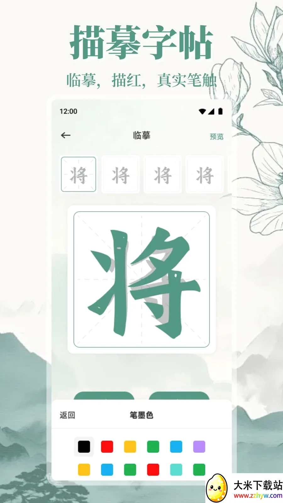 ����վ����(ʫ���鷨ѧϰ)v1.1 �ٷ������ͼ