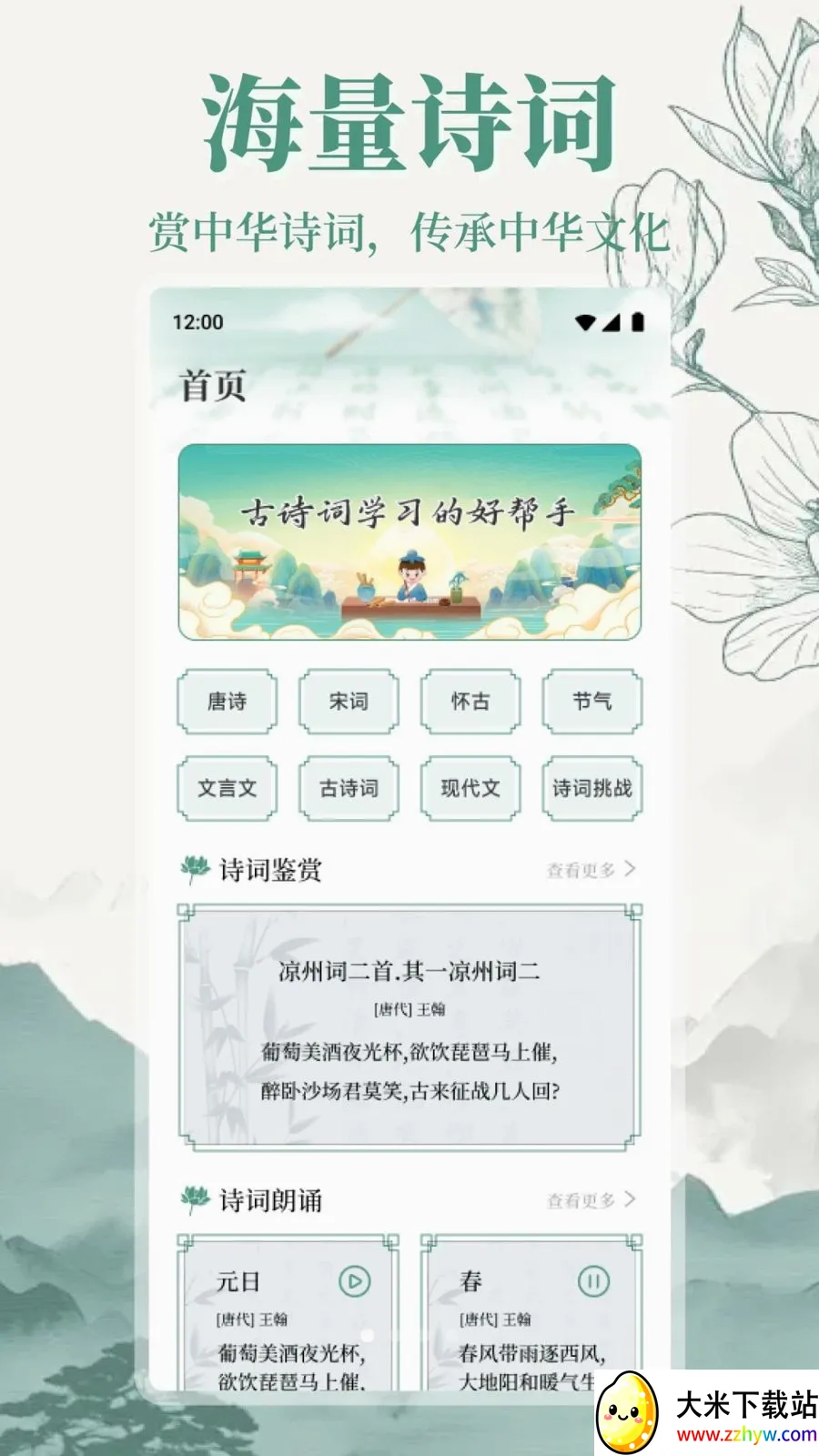 ����վ����(ʫ���鷨ѧϰ)v1.1 �ٷ������ͼ