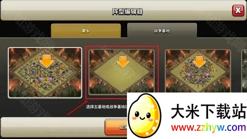 部落冲突(策略塔防手游) 部落冲突(策略塔防手游)