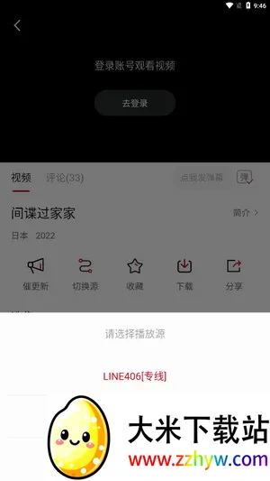 LIBVIO(安卓追剧软件) LIBVIO(安卓追剧软件)