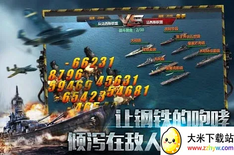 ս���۹�(��ս������Ϸ)v7.1.55 ��׿���ͼ