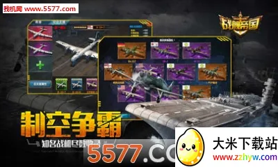 ս���۹�(��ս������Ϸ)v7.1.55 ��׿���ͼ
