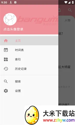 Bangumi2026�ٷ����°汾