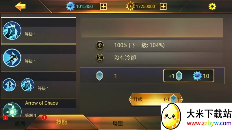 ��Ӱսʿ2(���߸���Ϸ)v1.30.1 �ٷ������ͼ
