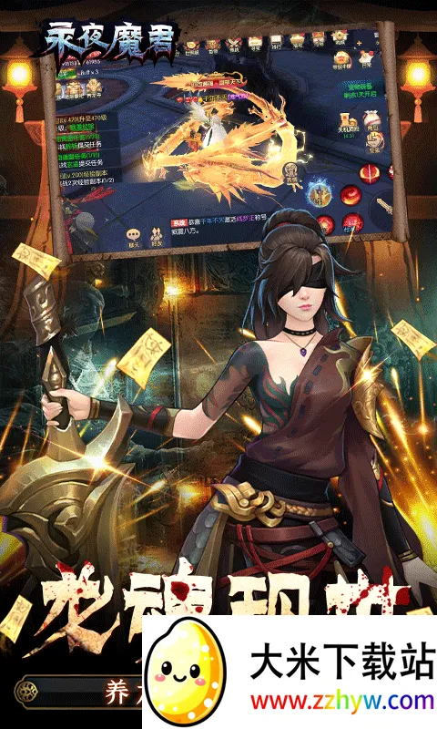 ��ҹħ��(������ɫ������Ϸ)v2.0.0 ��׿���ͼ