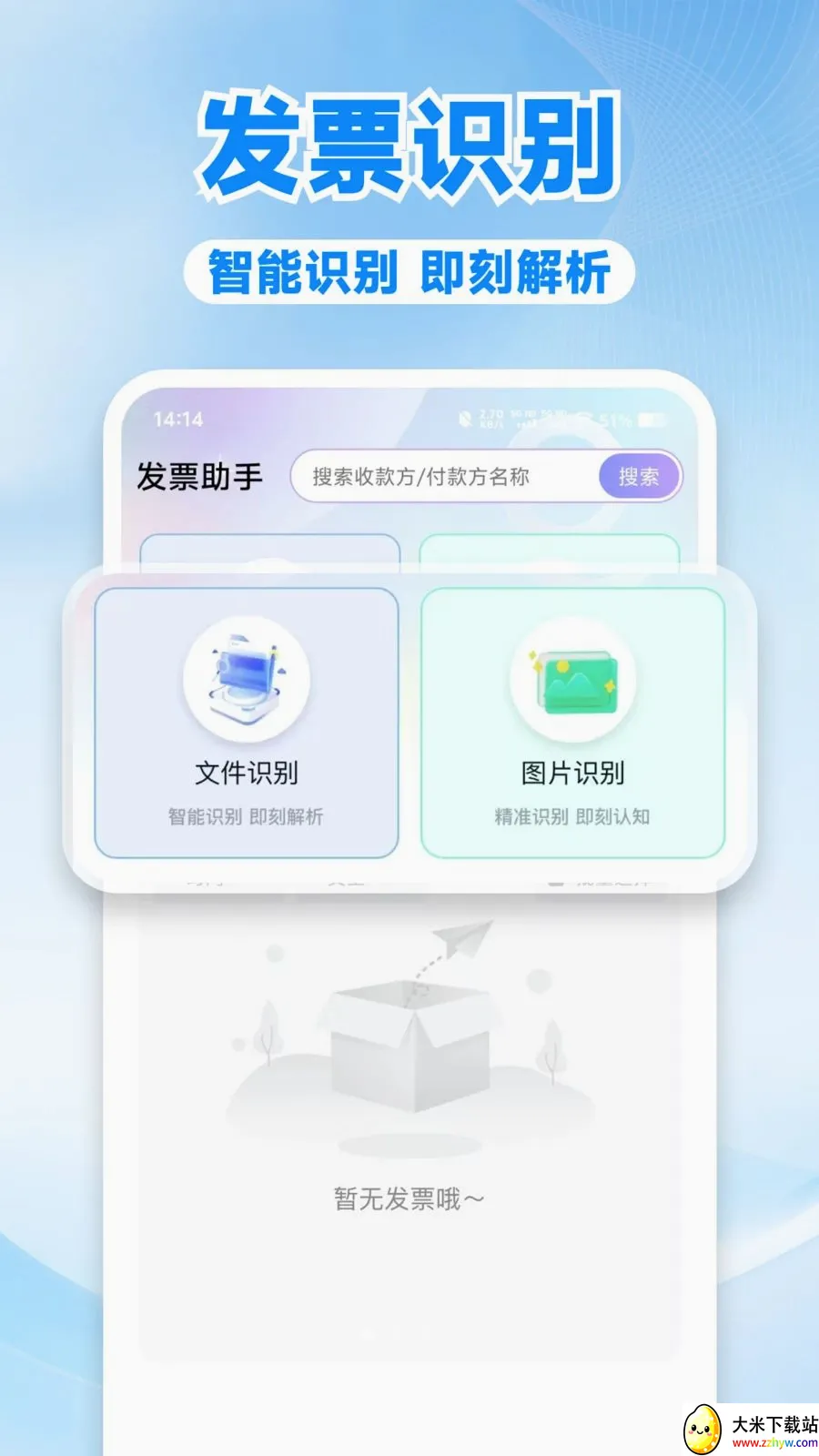 �������ӷ�Ʊ����(���ӷ�Ʊ��������)v1.0.1 �ٷ������ͼ