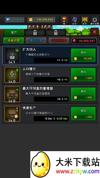 �ɳ�ʿ��(ʿ���ϳɷ�����Ϸ)v4.7.9 ��׿���ͼ