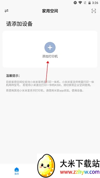С�״�ӡ2026���°汾