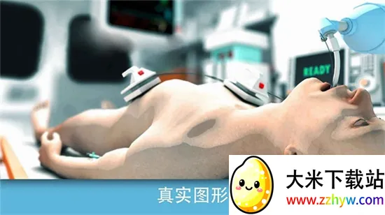 ��ʵҽ��ģ����(ҽ��ģ����Ϸ)v76 �ֻ����ͼ