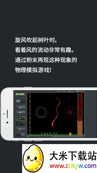 ��ĩ��Ϸ(ɳ��������Ϸ)v3.9.0 ��׿���ͼ