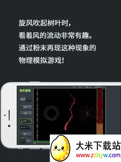 ��ĩ��Ϸ(ɳ��������Ϸ)v3.9.0 ��׿���ͼ