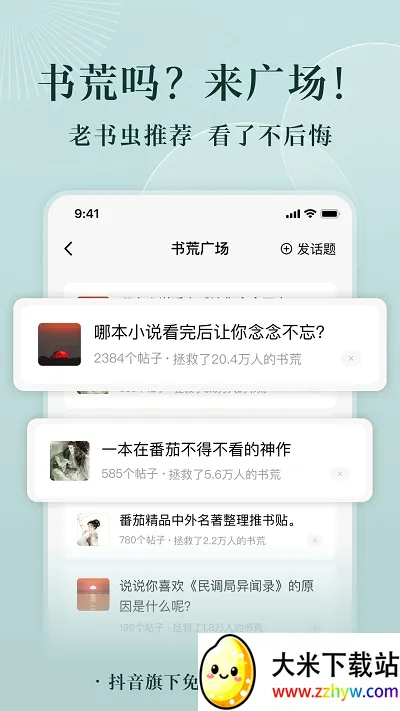 �������С˵2026�ٷ����°汾v3.6.0.32 ��׿���ͼ