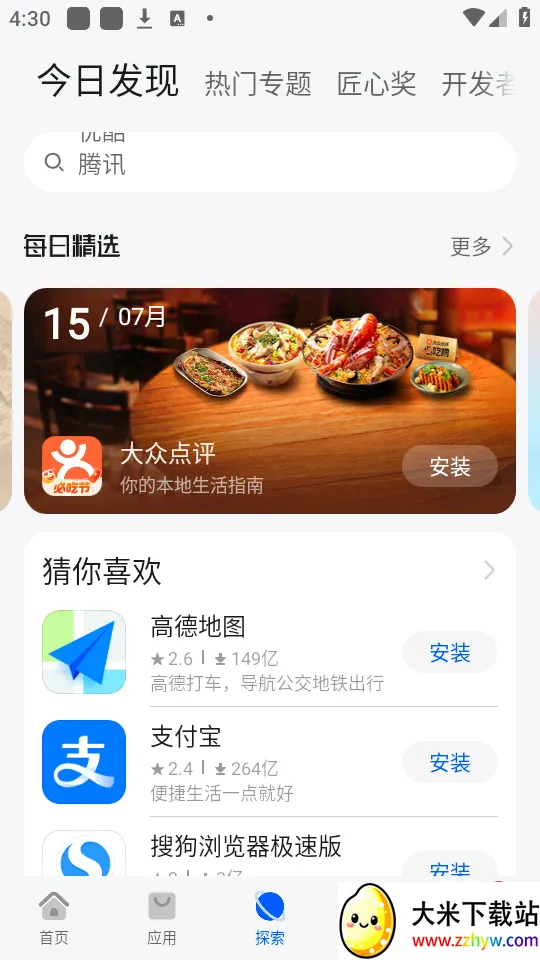 ��ΪӦ���г�2026���°汾v16.1.1.301 �ٷ������ͼ