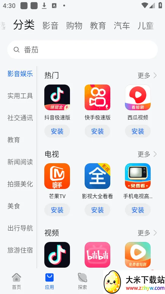 ��ΪӦ���г�2026���°汾v16.1.1.301 �ٷ������ͼ