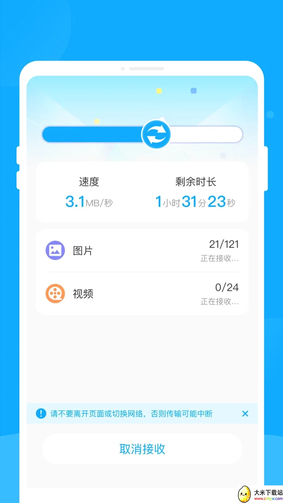 �¾��ֻ���������(�ֻ����ݻ���)v1.0.0 ��Ѱ��ͼ