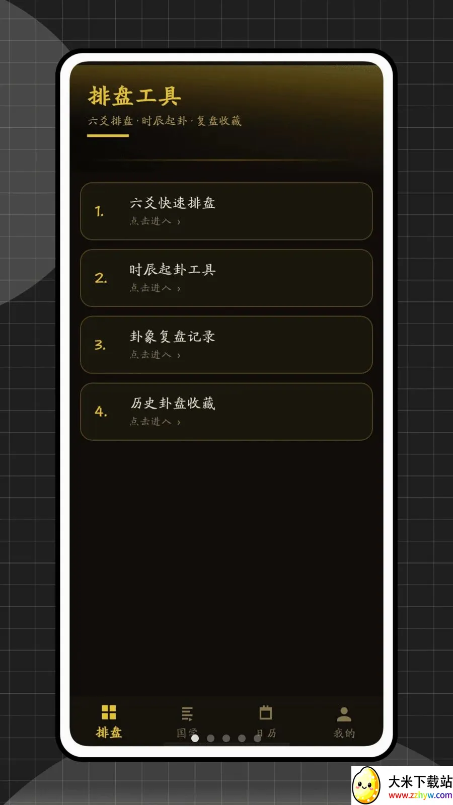 ��س������(��ѧ�Ļ�����)v1.0.0 �ֻ����ͼ