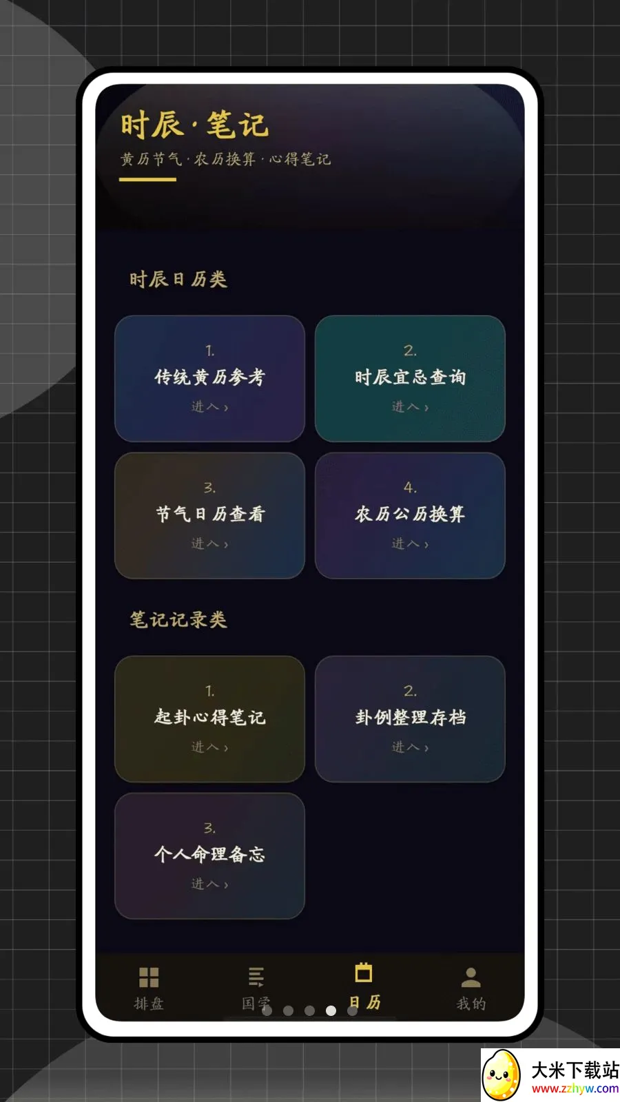 ��س������(��ѧ�Ļ�����)v1.0.0 �ֻ����ͼ