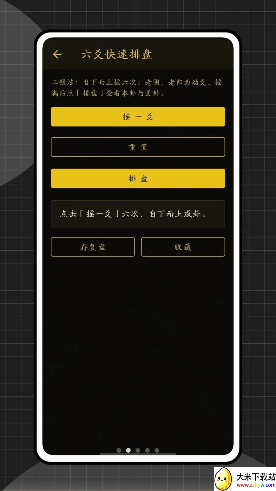 ��س������(��ѧ�Ļ�����)v1.0.0 �ֻ����ͼ