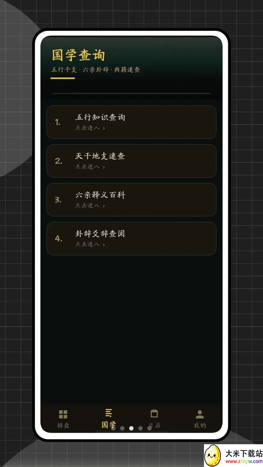 ��س������(��ѧ�Ļ�����)v1.0.0 �ֻ����ͼ