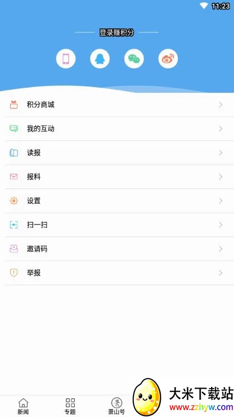 ��ζ��ɽ(��ɽ��ý��ƽ̨)v6.0.1 �ֻ����ͼ