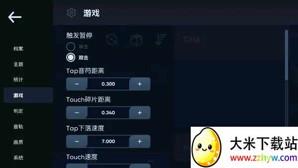 AstroDX�����ֻ���v2.0.0.beta.pre.98.5 �ֻ����ͼ
