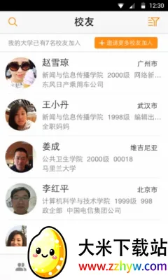 У��¼2026���°汾v1.0 �ٷ������ͼ