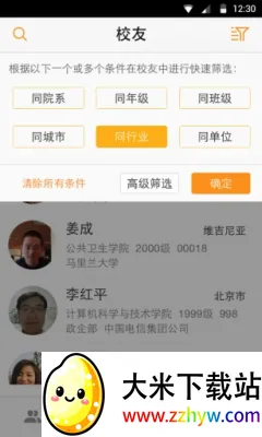 У��¼2026���°汾v1.0 �ٷ������ͼ